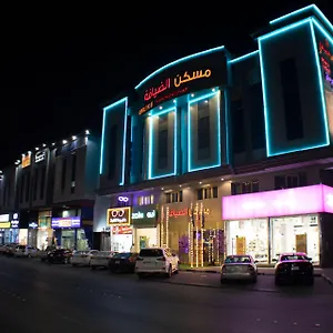 الضيافة للشقق المخدومة 2 4* Dammam