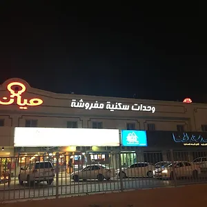 ميان للشقق المفروشه 3* الرياض