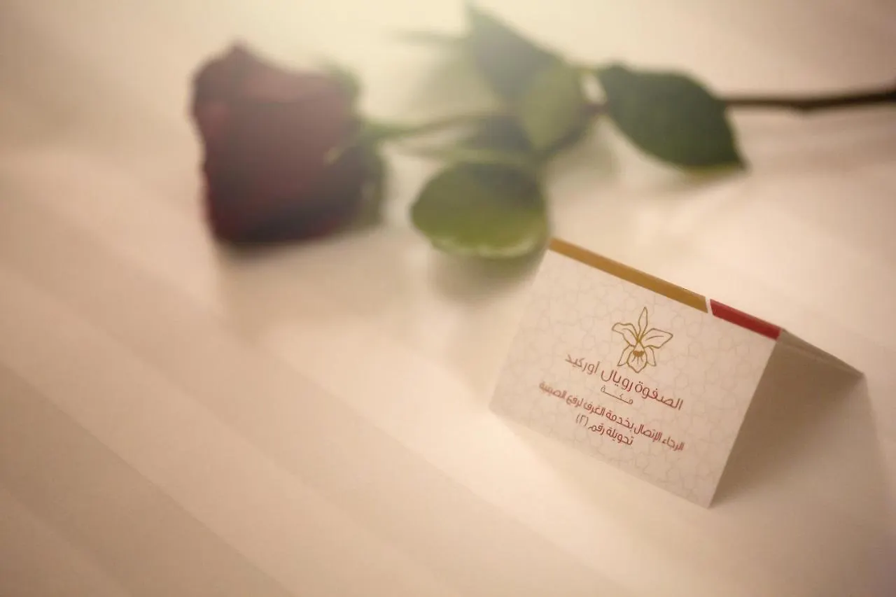 Al Safwah Orchid Hotel Mecca 3*,  Saudi Arabia